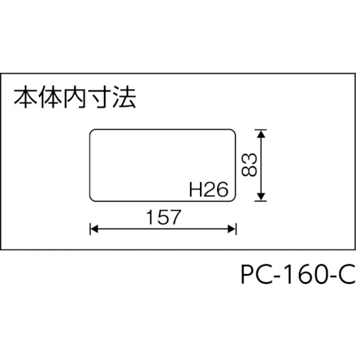 ポケットケース PC-160クリア【PC-160-C】