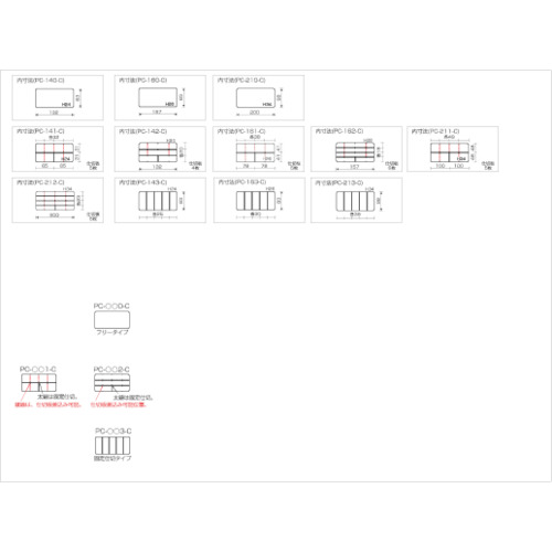 ポケットケース PC-212クリア【PC-212-C】
