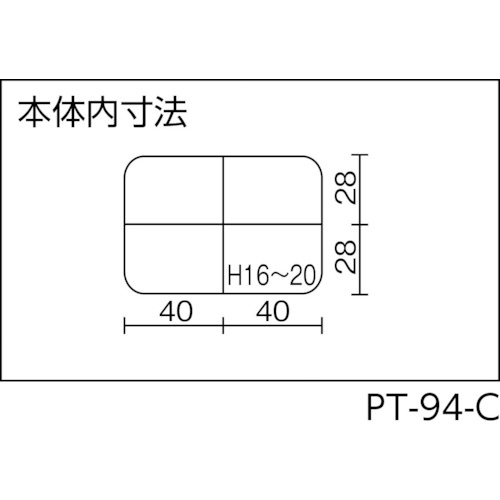 マイプチット PT-94クリア【PT-94-C】