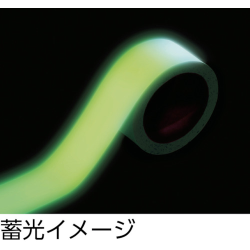 中輝度蓄光テープ25mmX10m【TCTT25X10】