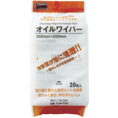 オイルワイパー 300X200mm 20枚入【TOW-P20】