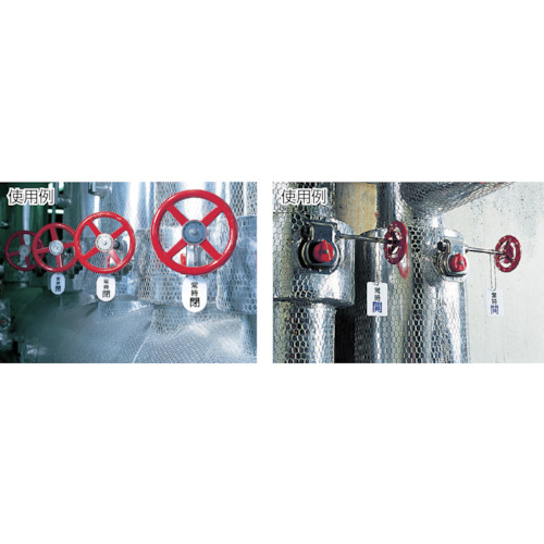 バルブ名表示板 エアー抜き・長角型 5枚組・65X45【T454-80】