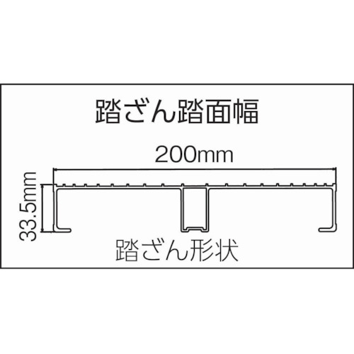 ライトステップ DB2.0型 1段 0.5m【DB2.0-1】