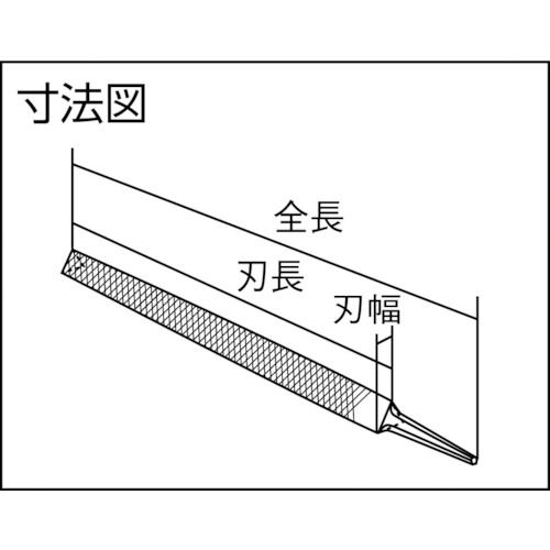 鉄工ヤスリ 200mm 三角 荒目【SA200-01】