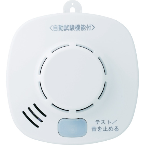 ホーチキ 住宅用火災警報器 SS-2LS-10HCCA 住宅用火災警報器(煙式・音声警報) SS-2LS-10HCCA ホーチキ製