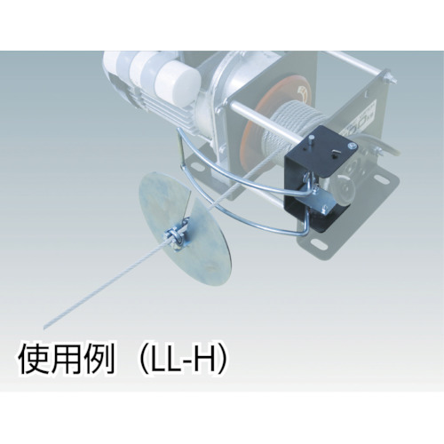 リミットレバーユニット本体取付用【LL-H】