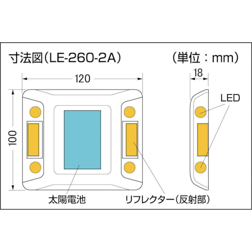 ルミナスアイ・マイティ ソーラー式常灯 両面 青【LE-260-2B】