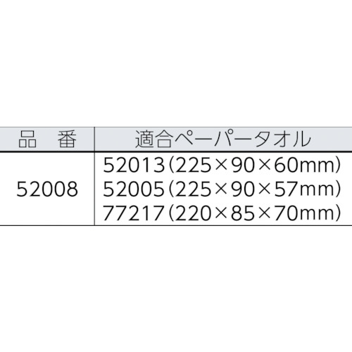 ペーパータオルホルダー PH‐600‐GL【52008】