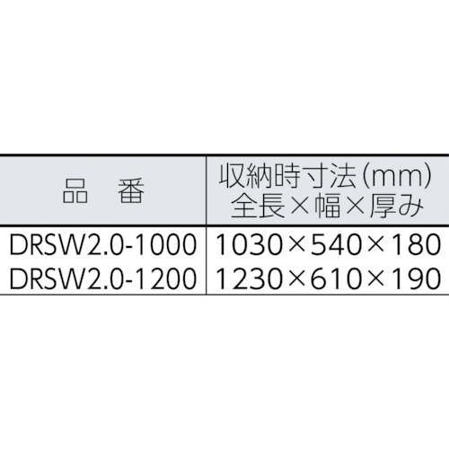 脚部伸縮式アルミ足場台 65〜96cm 天板幅広タイプ【DRSW2.0-1000】