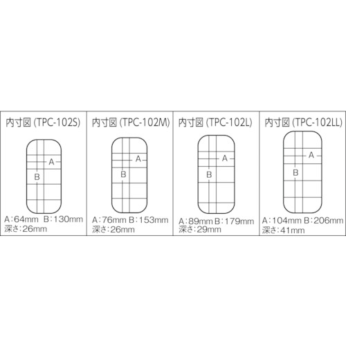 パーツケース 178X120X60【TPC-1023L】