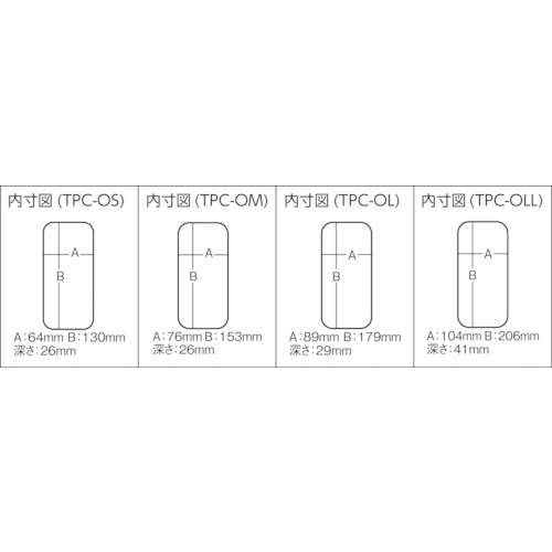 パーツケース 178X120X60【TPC-O3L】