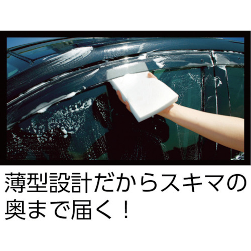プラスセーヌ 洗車スポンジ【704-W】