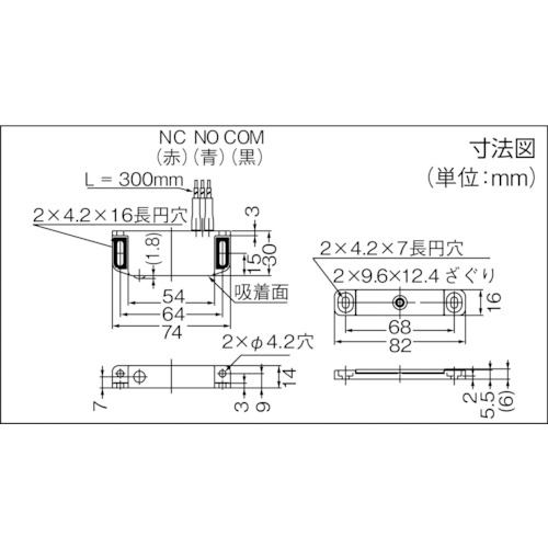 スイッチ付クリーンマグネットキャッチ(140-017-555)【MC-JM74SW-30】