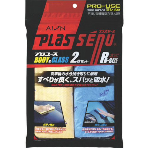 プラスセーヌ ボディ&ガラス レギュラー2枚セット【R307-TK】