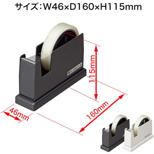 テープカッター 白【TD-100-WH】