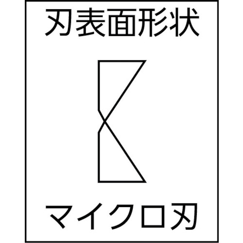 電子斜めニッパー【8141】