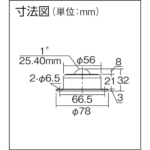 フリーベア 切削加工品上向き用 スチール製 C-8HA【C-8HA】