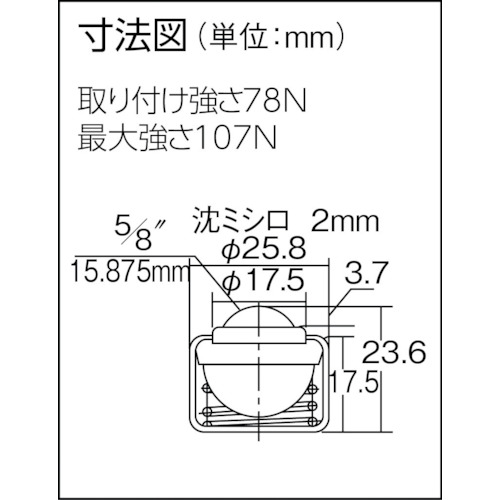 フリーベア プレス成型品上向き用 スチール製C-5S【C-5S】