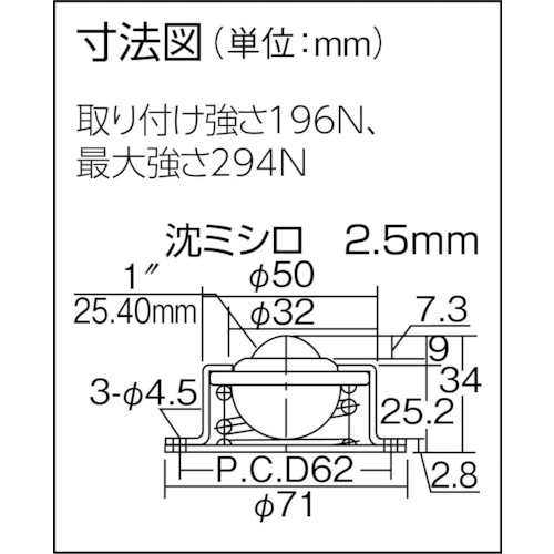 フリーベア プレス成型品上向き用 スチール製 C-8S【C-8S】