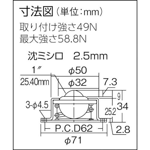 フリーベア プレス成型品上向き用 メインボール樹脂製 P-8S【P-8S】