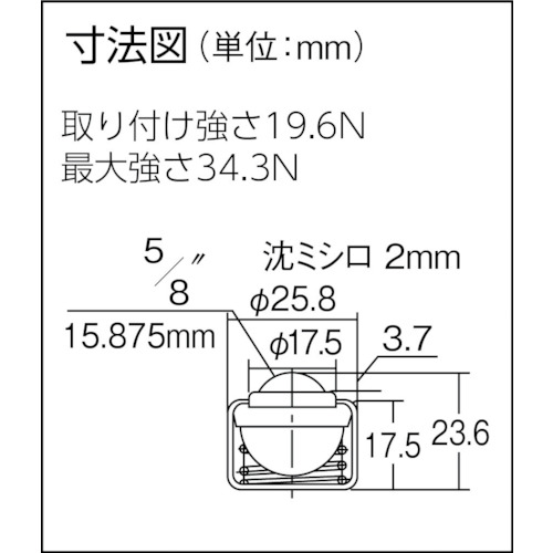 フリーベア プレス成型品上向き用 メインボール樹脂製 P-5S【P-5S】