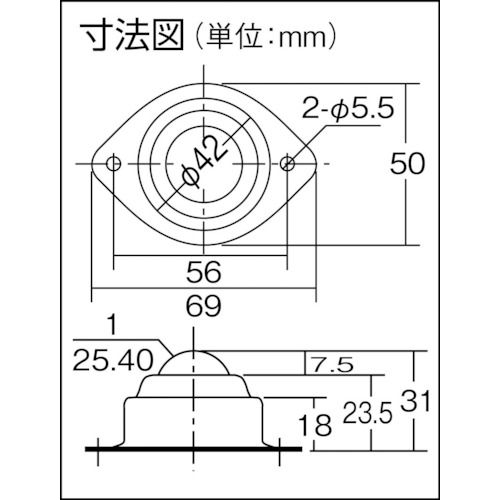 ボールキャスター 樹脂製ボール スチールボディ 上向用【U-8P】