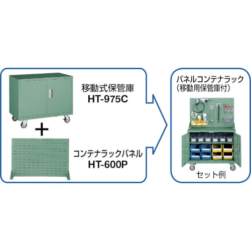 移動式保管庫 引出2個付 900X500XH750【HT-975C-1】