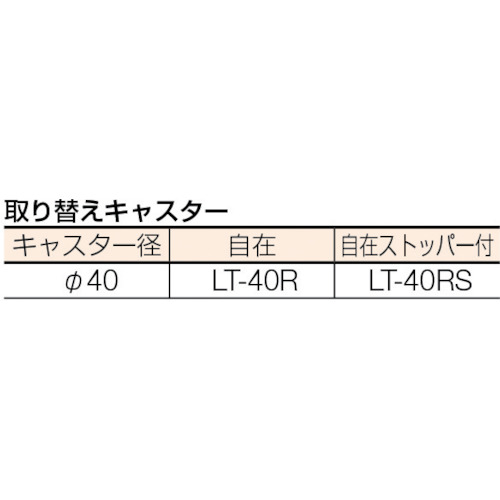 V型ツールワゴン 350X420XH798 4段【VS-1】