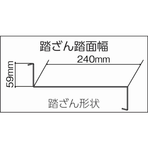 G型作業用踏台0.6m【G-062】