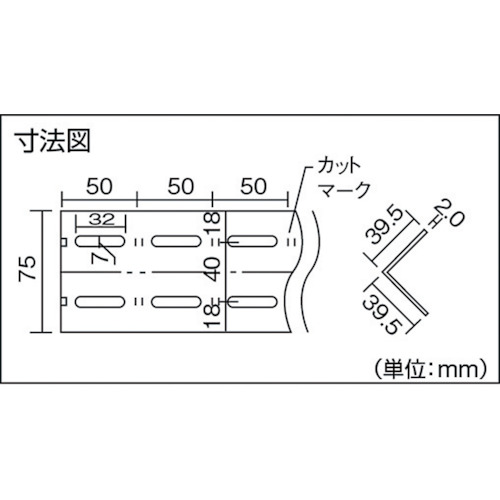 SUS430製軽量棚 アングル40型L1200 t2.0【SUS40-1200-2.0】