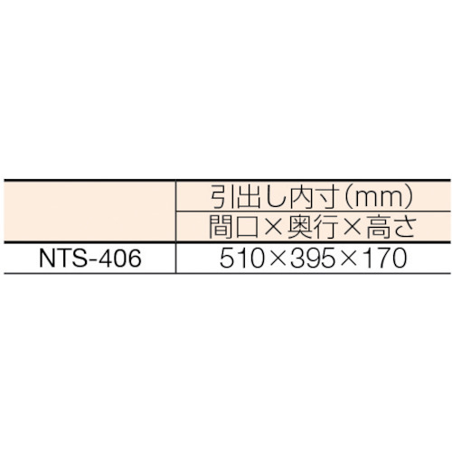 大型ツールワゴン 1160X550XH1090 引出式【NTS-406】