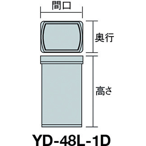 (屋内用屑入)ローターボックスE 大(内容器なし)【YD-48L-1D】