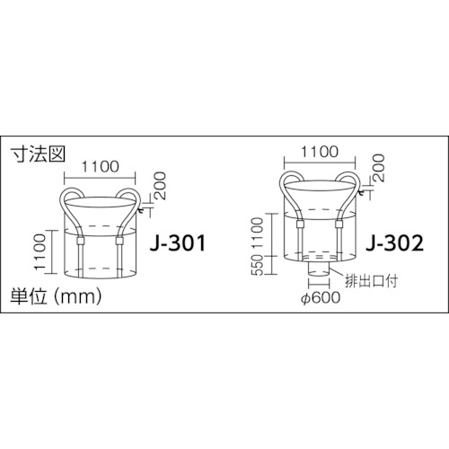 Jバック301排出口無し【J-301】