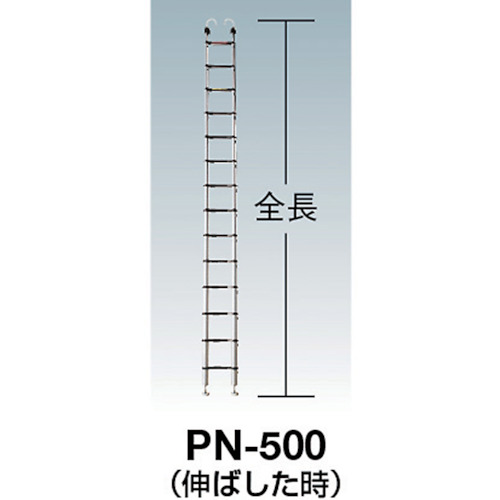 ノビテック 伸縮はしご5m(プロタイプ)【PN-500】