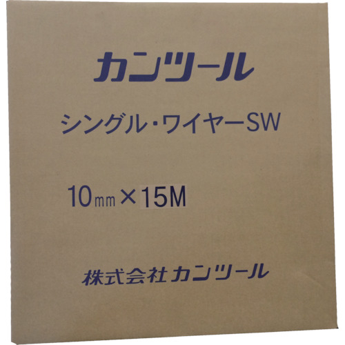 シングル・ワイヤー10mmX15m【SW1015】