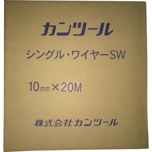 シングル・ワイヤー10mmX20m【SW1020】