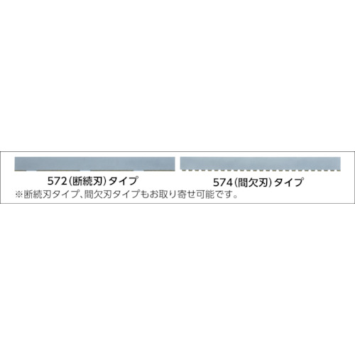 電着ダイヤバンドソー 5250X20X0.8 #60【570-20-0.8-5250-D252】