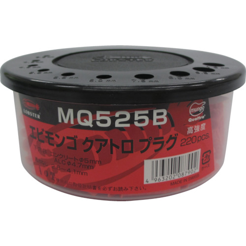 モンゴクアトロプラグ(2) 5X25mm (220本入)【MQ525B】