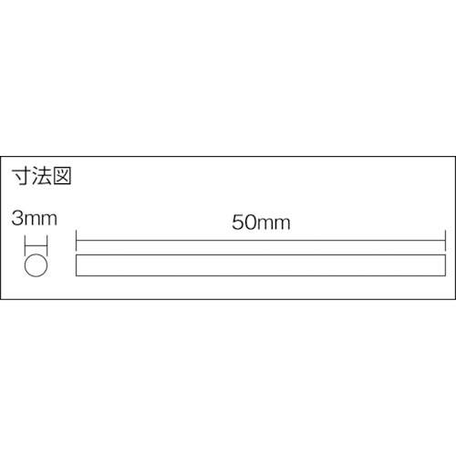 ファイバーストーンチップ#120 Φ3【SA7101】