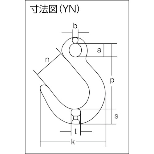 チェーンスリング100(アイタイプ)【1-MFF-YN-13】