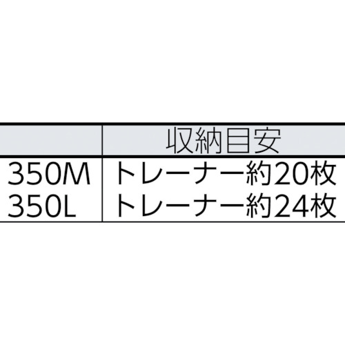 インロック350L 440×740×350【INLOCK-350L】