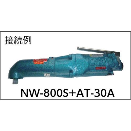 アングルアタッチメント NW-800 800S用 50001【AT-30A】