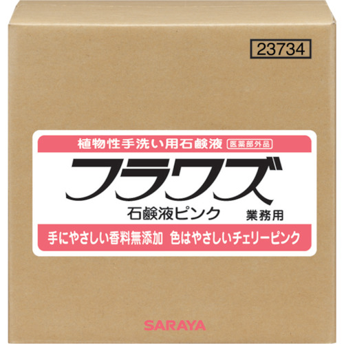 フラワズ石鹸液ピンク20KG 23734 サラヤ製｜電子部品・半導体通販のマルツ