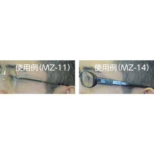 メタルフレーム保護メガネ用サイドシールド【MZ-11】