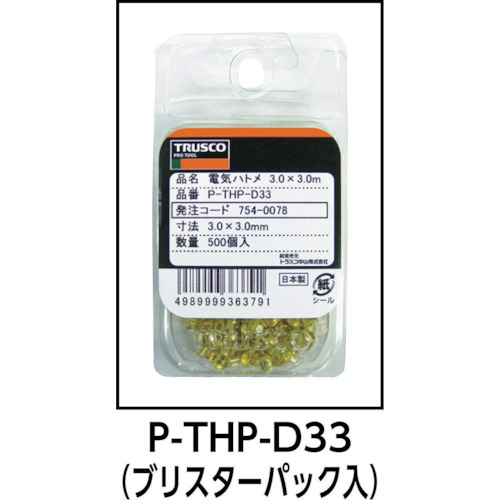 電気ハトメ 3.0X5.0 500個入【P-THP-D35】