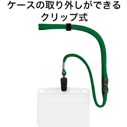 吊り下げ名札 名刺サイズ 10枚 緑【NL-8-GN】