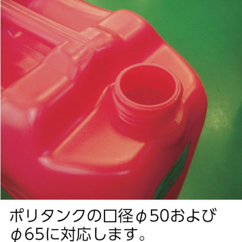 コッくんオイル(ポリタンネジ径φ50用)【MPC-01】