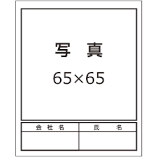 標識 「入坑者一覧表 30人用」【134-A】