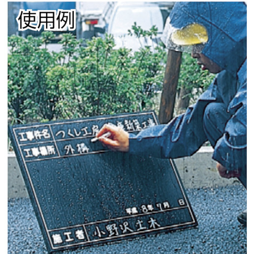 全天候型工事撮影用黒板 無地【149-M】