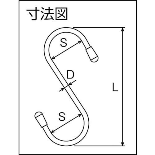 塩ビ被覆線Sフック 白 50mm(4個入り)【A-700】